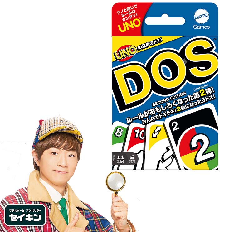 【挑戦者求む】ミニサイズのUNO 挑戦者求む】ミニサイズのUNO