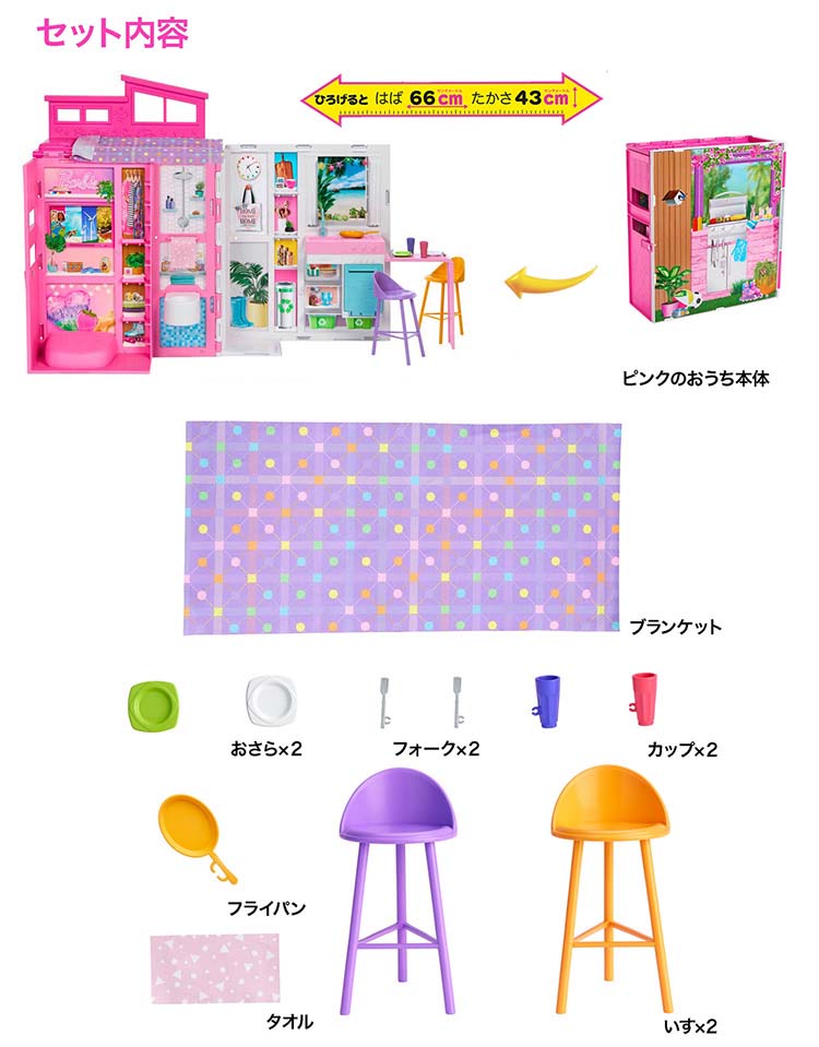 バービー65 2かいだてのピンクのおうち ドール別売 HRJ76 ( 1