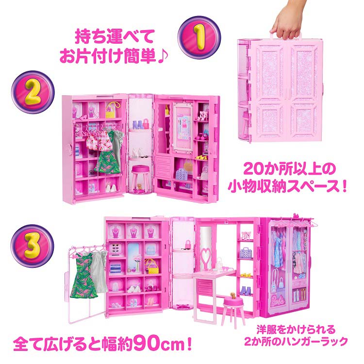 バービー おしゃれなピンクのドリームクローゼット ドール付 HXD58 ( 1