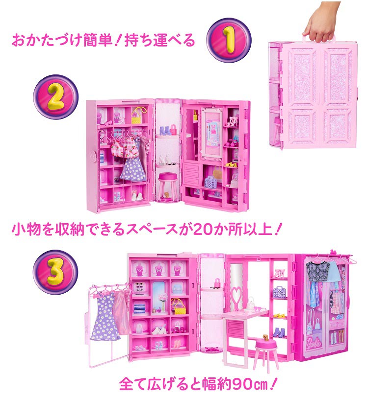 バービー おしゃれなピンクのドリームクローゼット ドール別売 HXD59