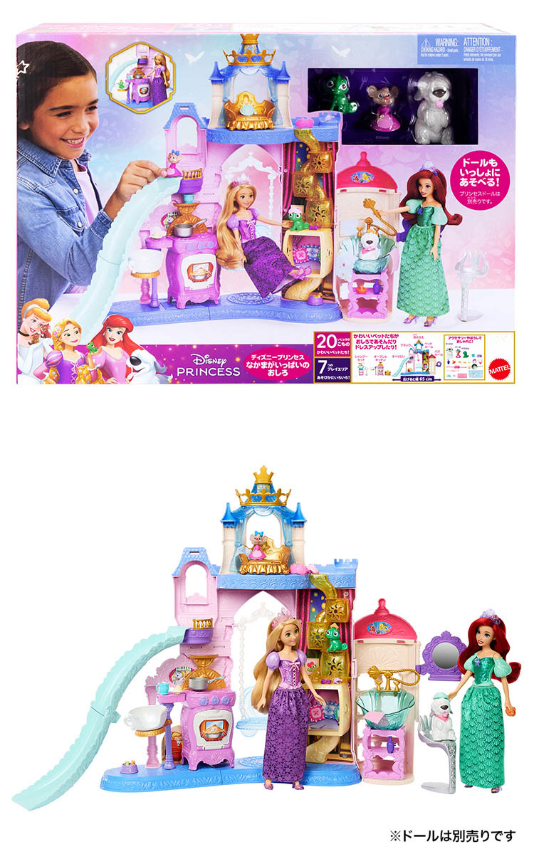 ディズニープリンセス なかまがいっぱいのおしろ ドール別売 JBF96 ( 1