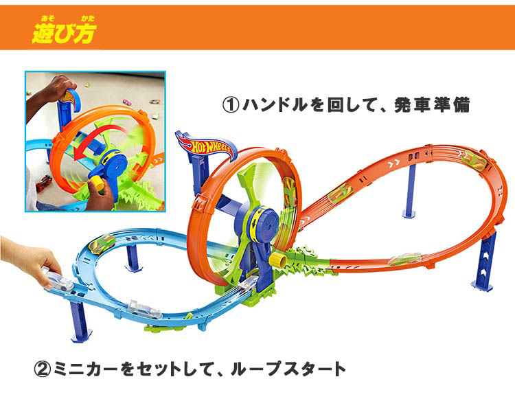 ホットウィール スピードループプレイセット ミニカー1台付 JBX65 ( 1