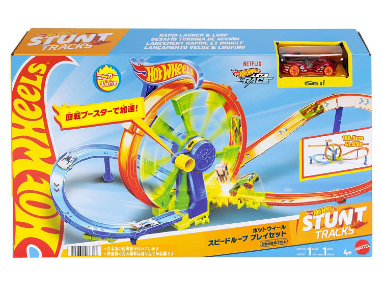 ホットウィール スピードループプレイセット ミニカー1台付