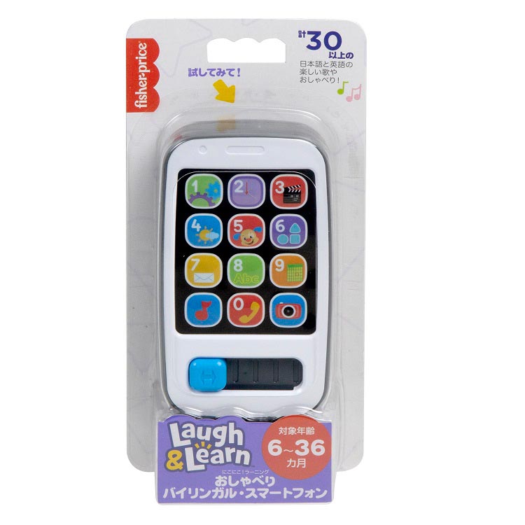 フィッシャープライス おしゃべりバイリンガル スマートフォン JDN18