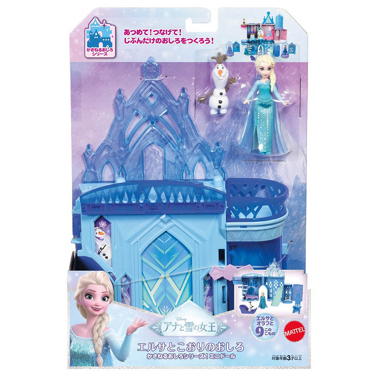 アナと雪の女王 エルサとこおりのおしろ かさねるおしろシリーズ