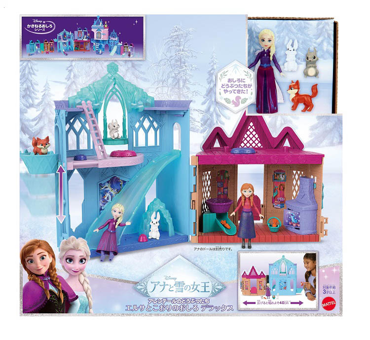 アナと雪の女王 アレンデールのどうぶつたち エルサとこおりのおしろ