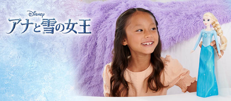 エルサ　エンチャンテッド 劇中曲をそのまま日本語で歌う！マテル「アナと雪の女王 エルサ(うたっ