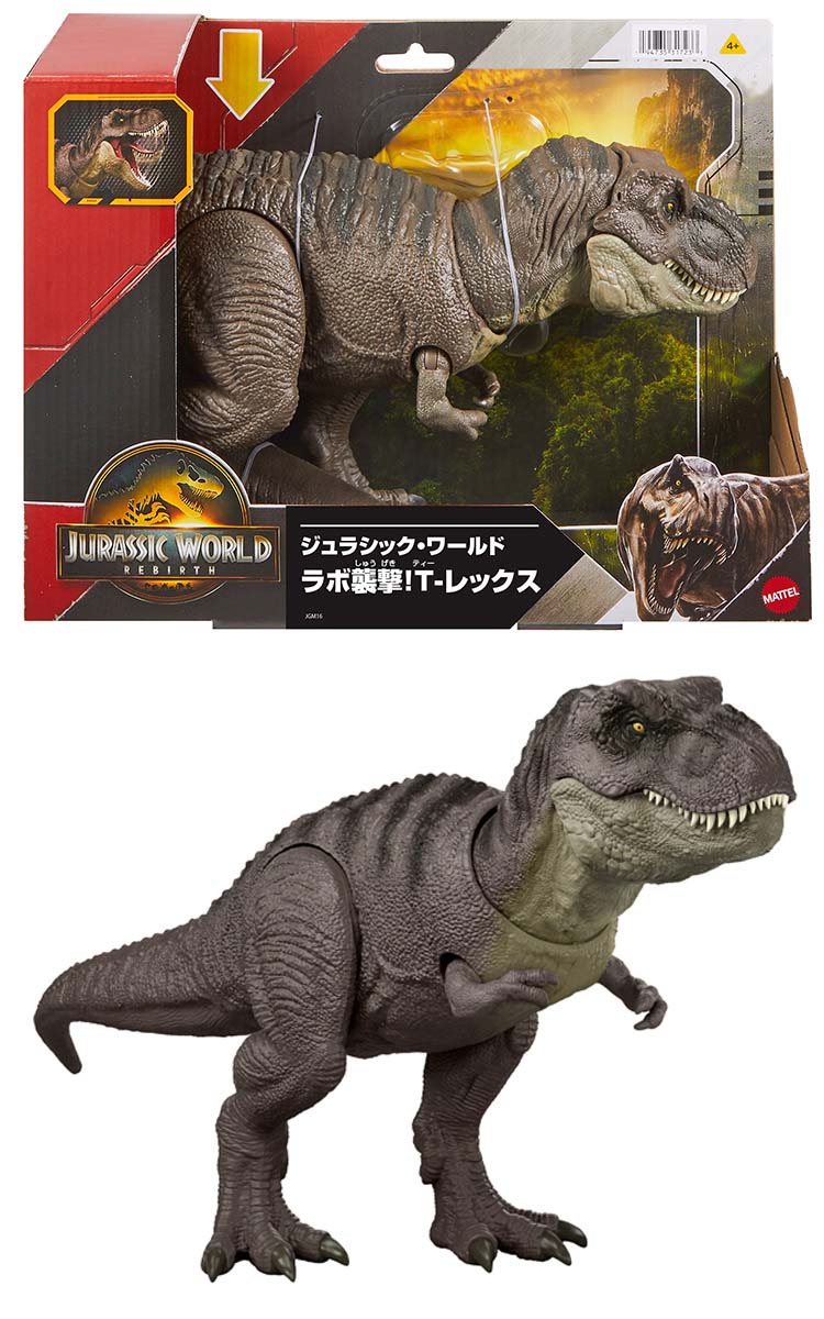 ジュラシックワールド ラボ襲撃！T-レックス JGM16 ( 1個