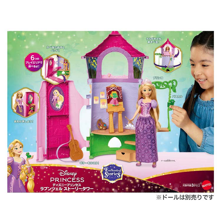 ディズニープリンセス ラプンツェル ストーリータワー プレイセット