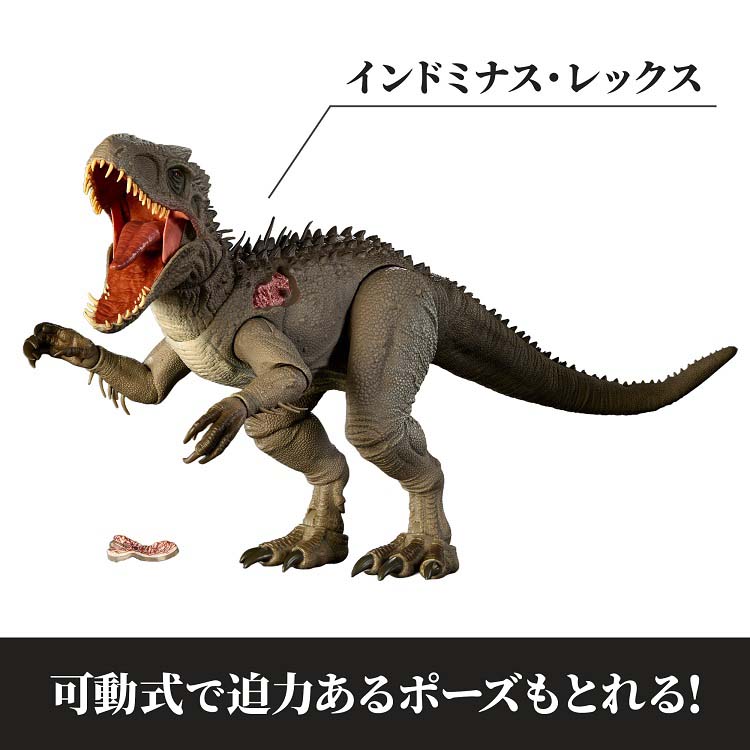 ジュラシックワールド ハモンドコレクション インドミナス・レックス