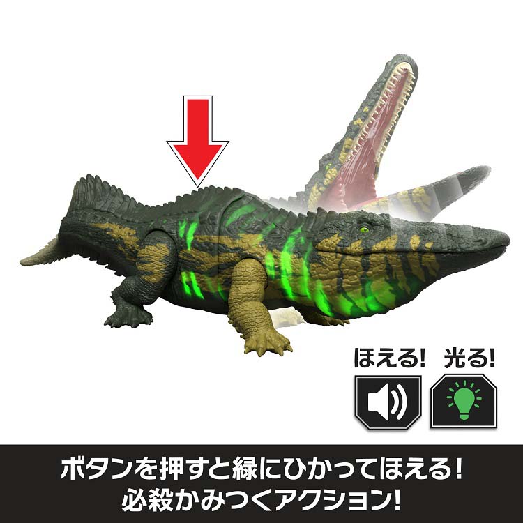 ジュラシックワールド ひかってほえる！ストマトスクス 恐竜