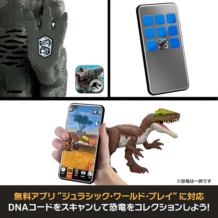 ジュラシックワールド ひかってほえる！トリケラトプス 恐竜