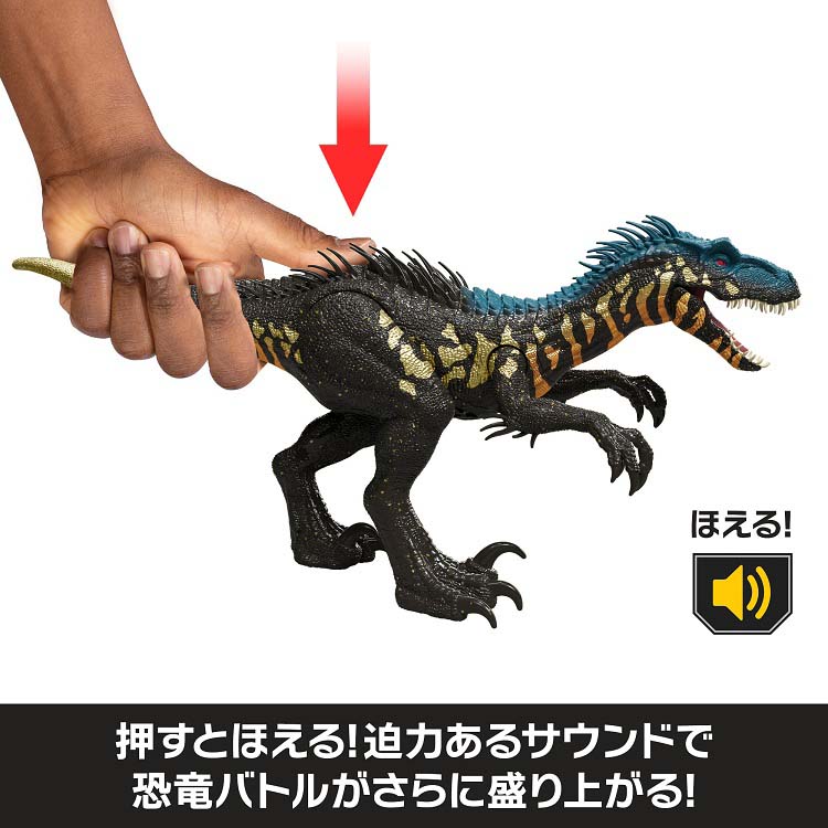 ジュラシックワールド サウンド＆リアル インドラプトル JLD32 ( 1個