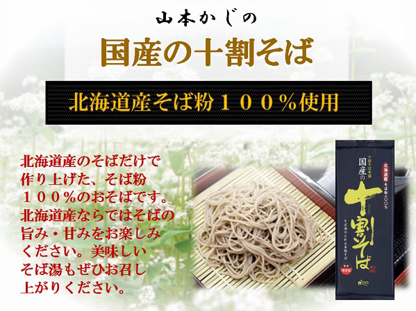 食品 北海道産 十割そば 200g×30個セット かじの 食塩無添加 賞味期限