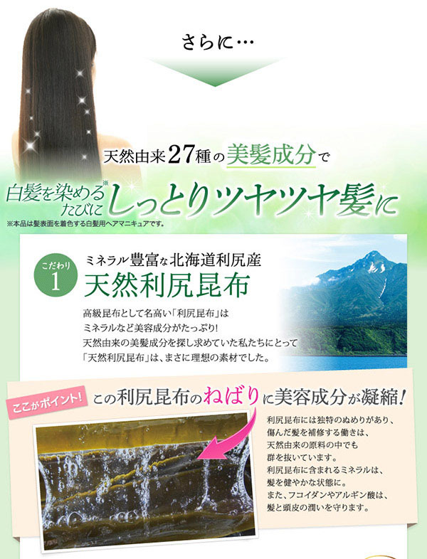 利尻カラーシャンプー ライトブラウン ( 200ml*2コセット )/ 利尻 白髪