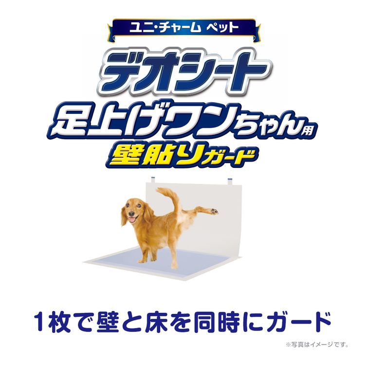 デオシート 足上げワンちゃん用 壁貼りガード付き ワイド ( 30枚入*6袋