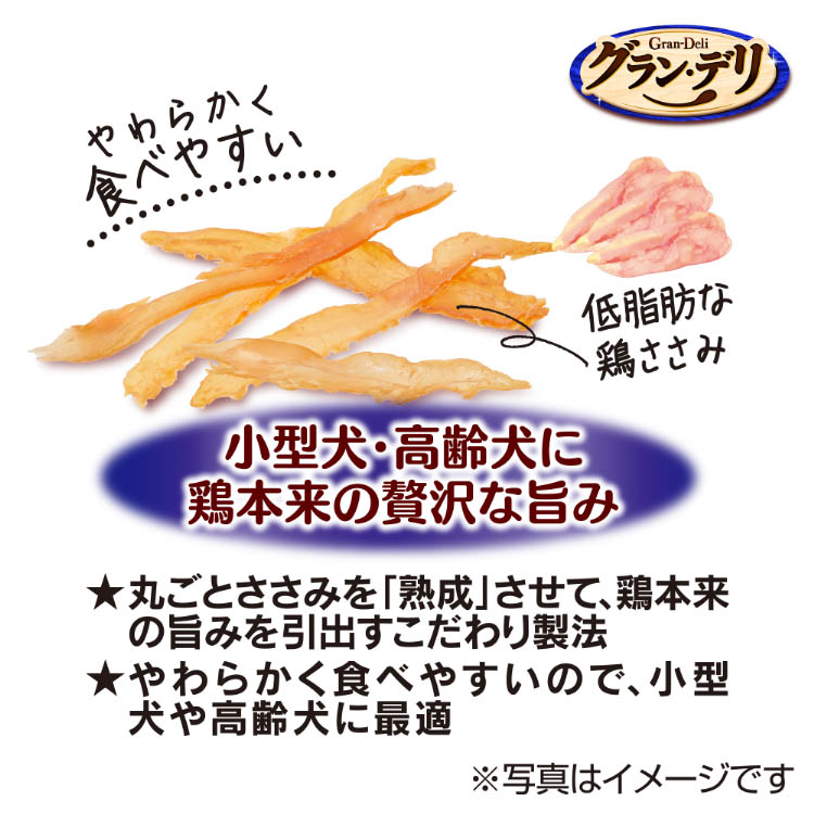 グラン・デリ おやつ 鶏ささみの熟成うすぎり 犬用 ユニチャーム ( 60g