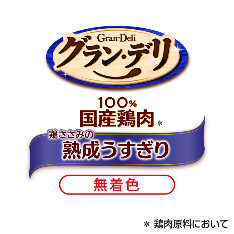 値下げしました【6個セット】ユニチャーム　グランデリ グラン・デリ おやつ 鶏ささみの熟成細切り 犬用 ユニチャーム ( 60g*6