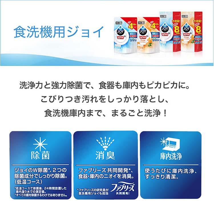 ハイウォッシュジョイ 食洗機用洗剤 除菌 つめかえ用 ( 490g*3コセット