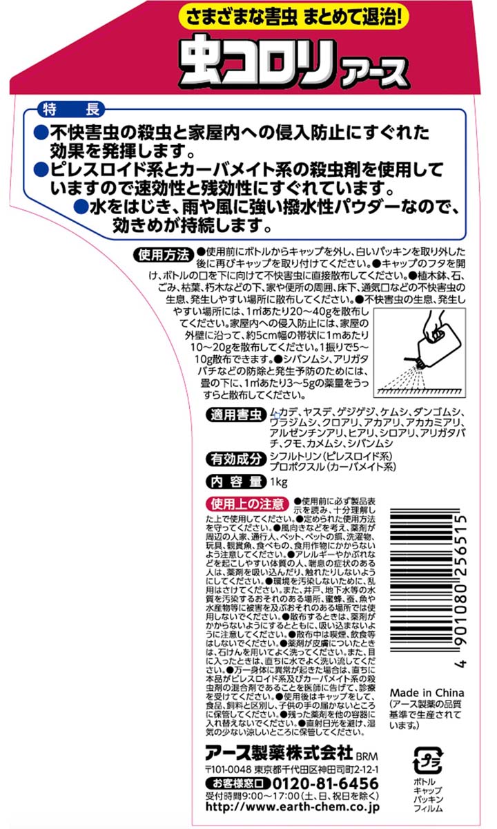 231円 贈物 あわせ買い1999円以上で送料無料 アースガーデン 犬猫立入禁止 強力粒剤 1000g