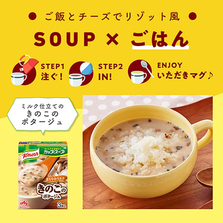 クノール カップスープ 野菜バラエティ コ入 2コセット クノール 爽快ドラッグ 通販 Yahoo ショッピング