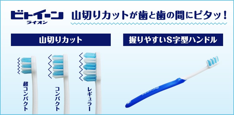ビトイーン レギュラー かため ( 1本入*12コセット )/ : 爽快ドラッグ