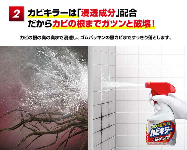 SC Johnson カビキラー カビ取り剤 電動スプレー 付け替え用 大