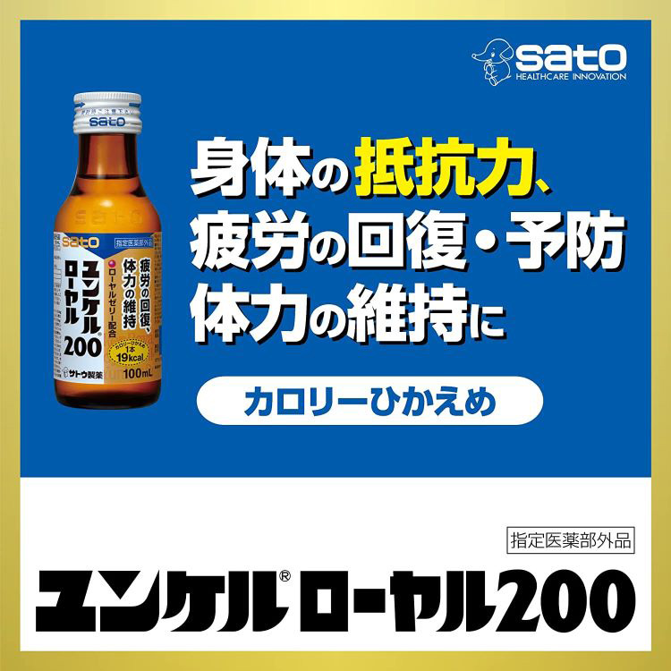 ユンケルローヤル200 ( 100ml*10本入*5コセット )/ ユンケル : 23916