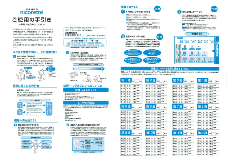 最安値に挑戦 第 2 類医薬品 ニコレット アイスミント セルフメディケーション税制対象 96コ入 3コセット ニコレット 工場直送 Www Muslimaidusa Org