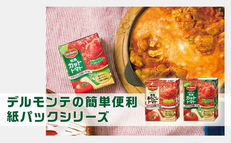 キッコーマ キッコーマン食品 株式会社デルモンテ 完熟カットトマト 400g×48個セット：ドラッグピュア店 こちらの -  shineray.com.br