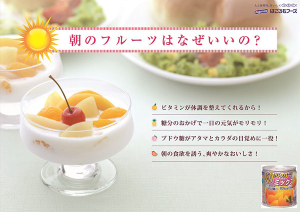 朝からフルーツ ミックス ( 190g*6コ )/ くだもの EO缶 イージー