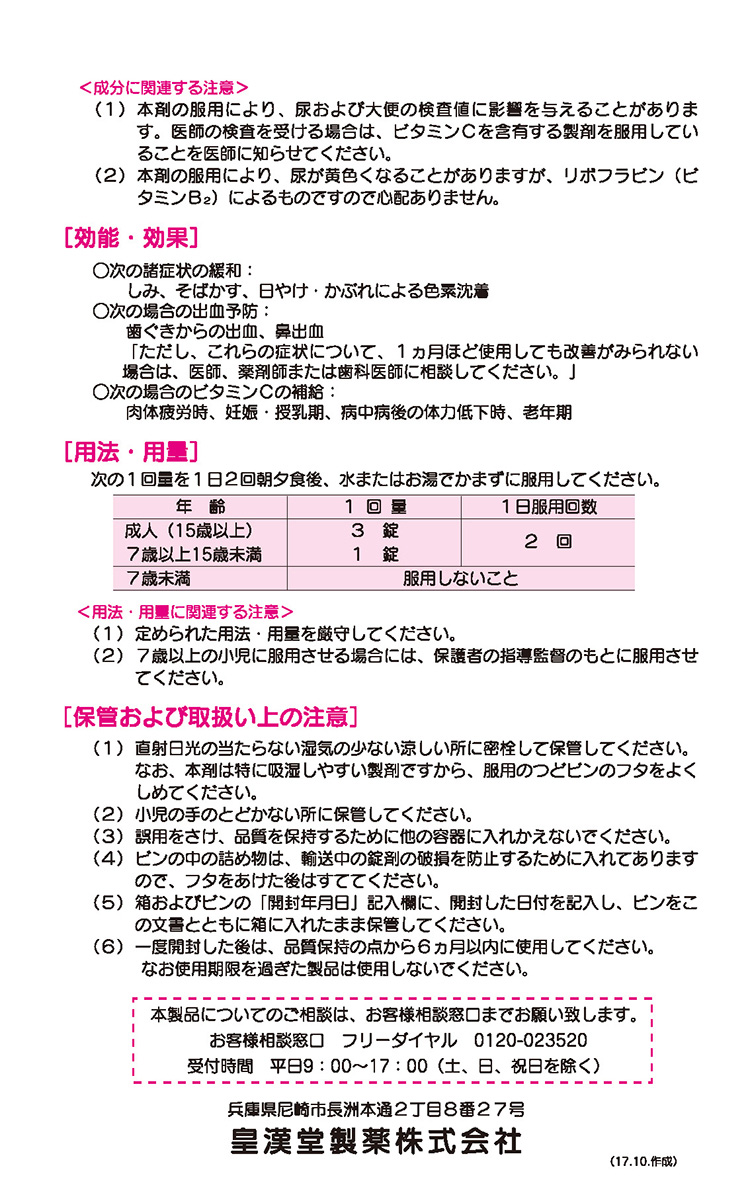 第3類医薬品)ネオビタホワイトCプラス「クニヒロ」 ( 240錠*5コセット )/ クニヒロ :26873:爽快ドラッグ - 通販 -  Yahoo!ショッピング