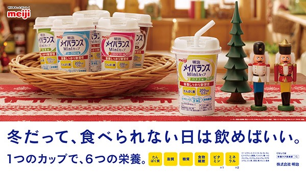 meiji メイバランス　ミックスベリー味　125ml×12本入り 4箱セット Amazon | 明治 メイバランス Arg Miniカップ ミックス