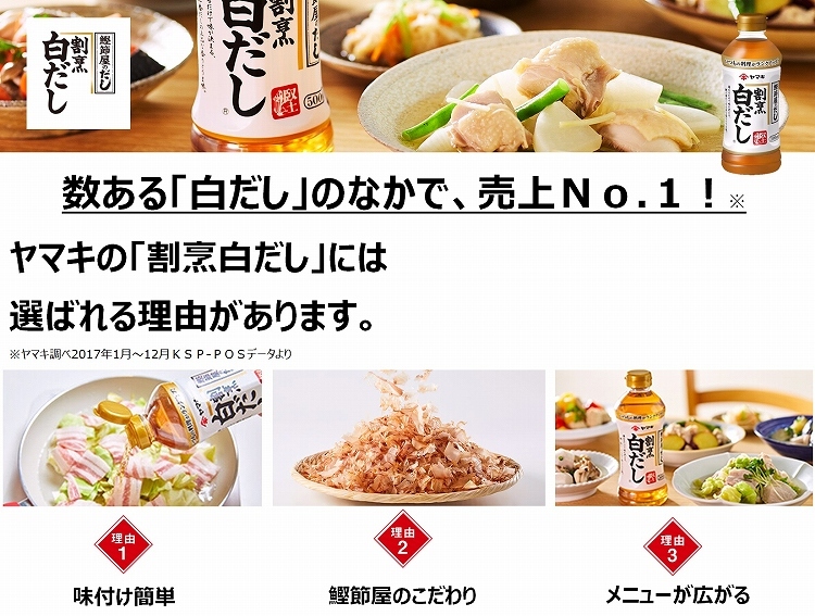 ヤマキ 割烹白だし ( 1L*2コセット )/ ヤマキ ( 和食 おだし うどん 煮物 簡便 大容量 ) :27697:爽快ドラッグ - 通販 -  Yahoo!ショッピング