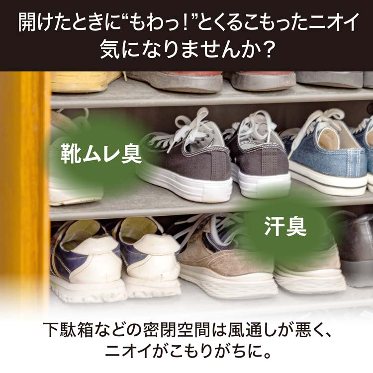 脱臭炭 下駄箱用 脱臭剤 玄関 こわけ3個入 ( 55g*3コ入*3コセット