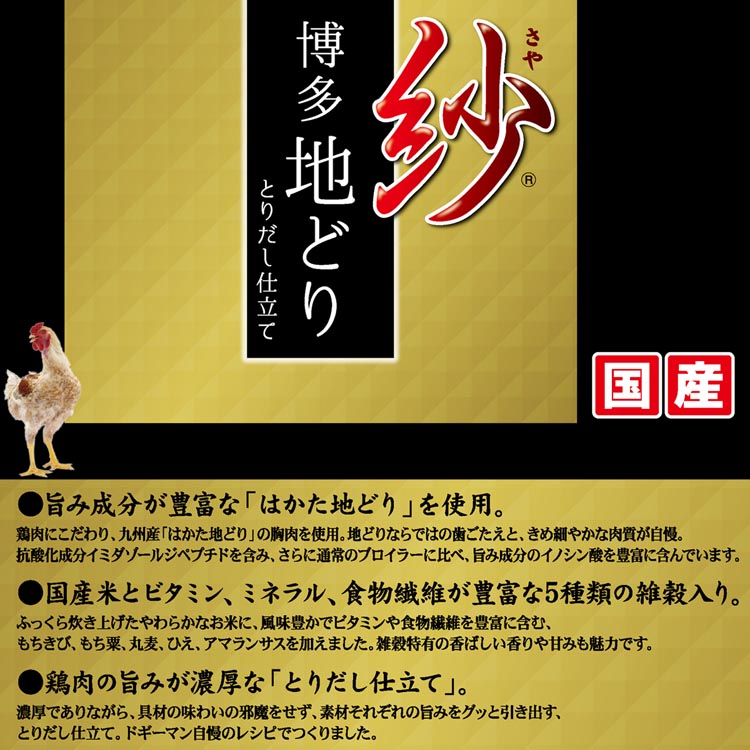 紗 博多地どり 六穀とササミ入り ( 100g*24コセット )/ ドギーマン
