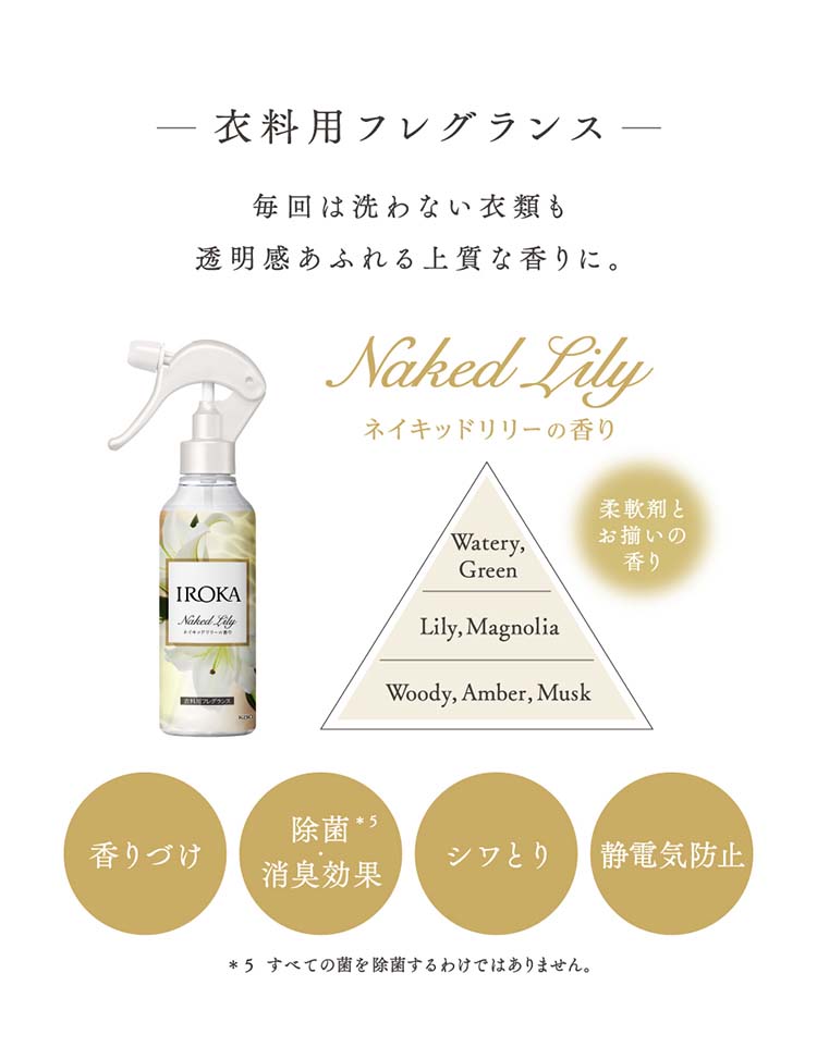 最も完璧な 花王 フレアＦ ＩＲＯＫＡ Ｎａｋｅｄ スパウト×15個710ml fucoa.cl