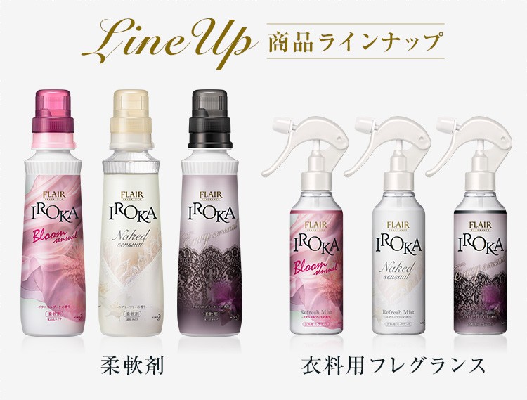 フレア フレグランス IROKA 柔軟剤 Bloom ボタニカルブーケの香り+詰替え用 ( 1セット )/ フレアフレグランスIROKA
