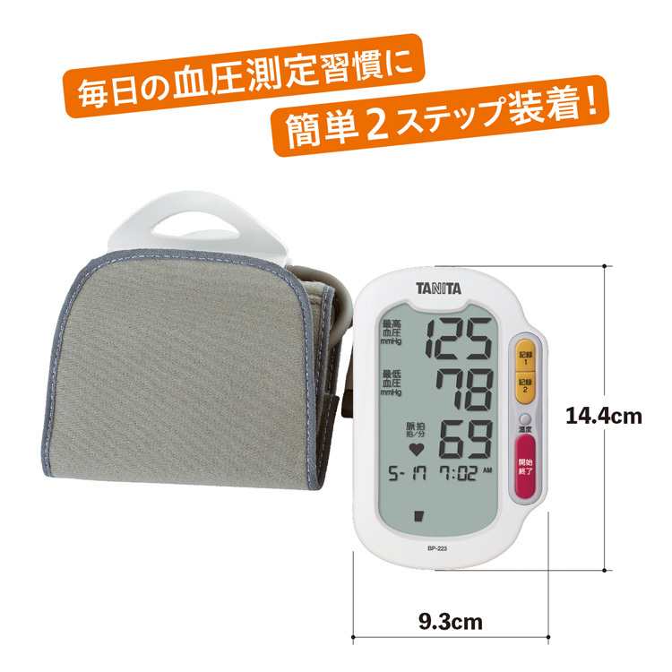 1783円 【51%OFF!】 タニタ TANITA BP-223-WH 上腕式血圧計
