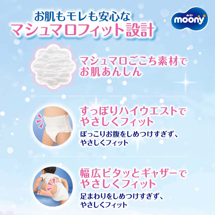 ムーニーマン オヤスミマン Lサイズ 男の子 セット ( 1セット