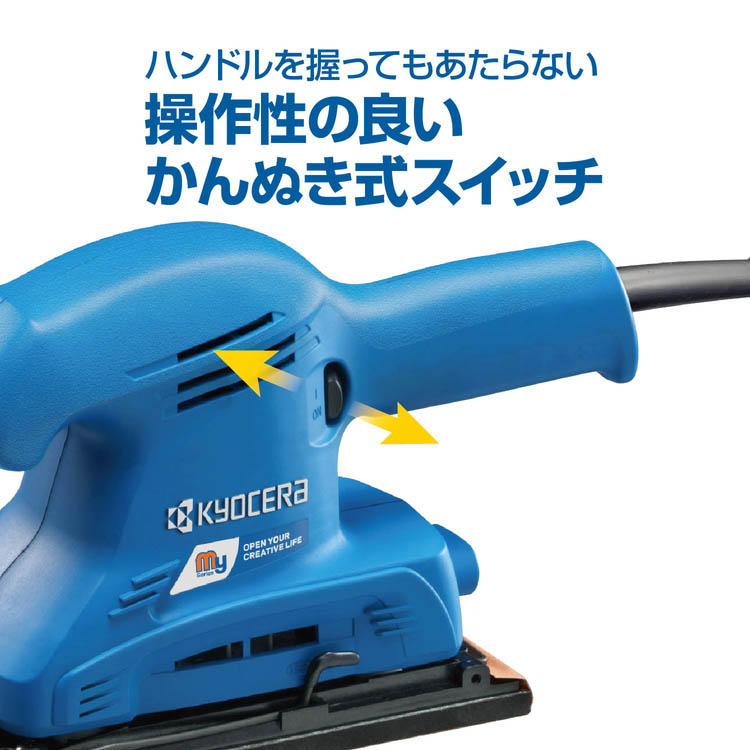 京セラ DIY初心者向けセット(木材加工) 丸のこ+トリマー+サンダー ( 1