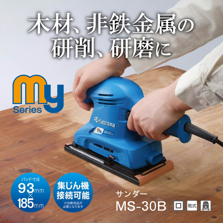 京セラ DIY初心者向けセット(木材加工) 丸のこ+トリマー+サンダー ( 1