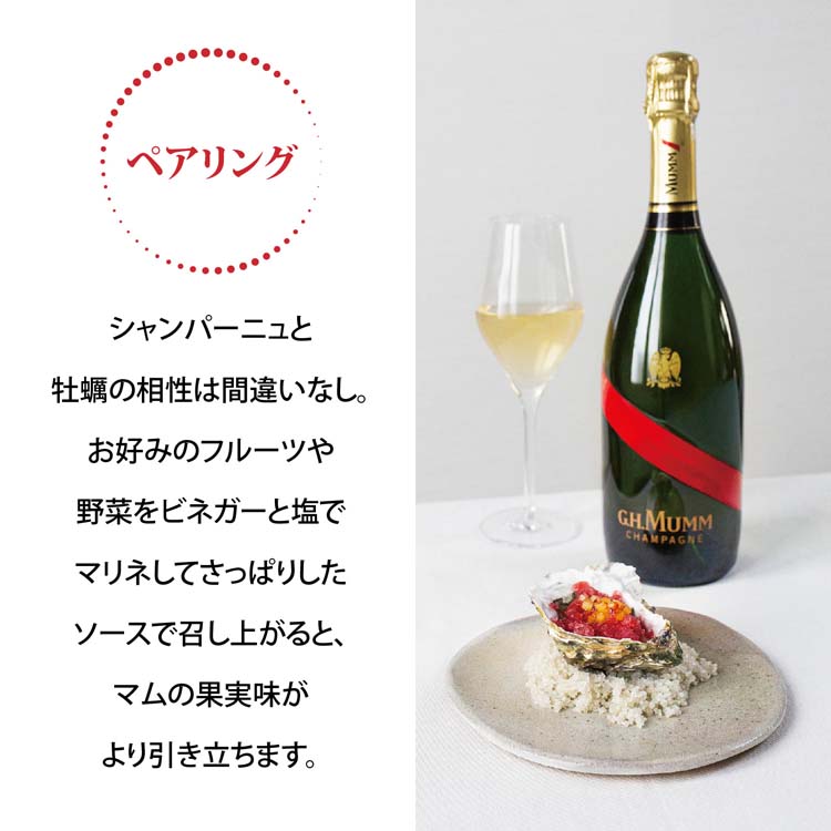 マム コルドン ルージュ ハーフボトル シャンパーニュ