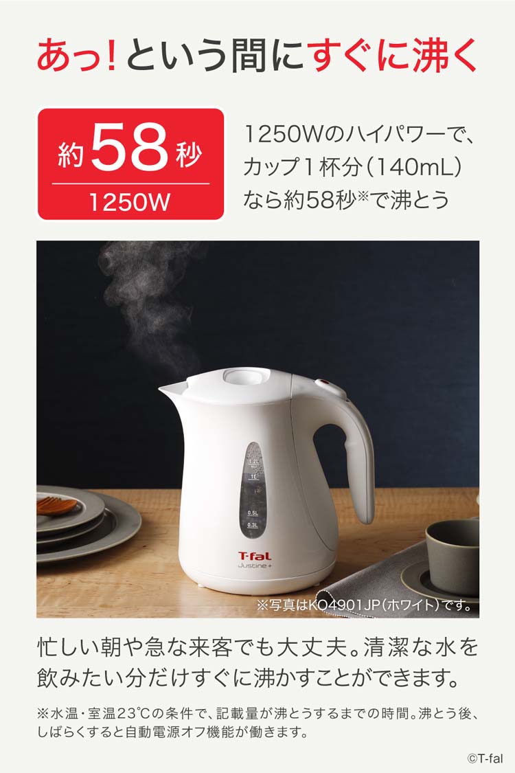 T-fal ジャスティン プラス490 スカイブルー 1.2L KO4904JP ( 1個 T-fal ジャスティン プラス490 スカイブルー 1.2L KO4904JP ( 1個
