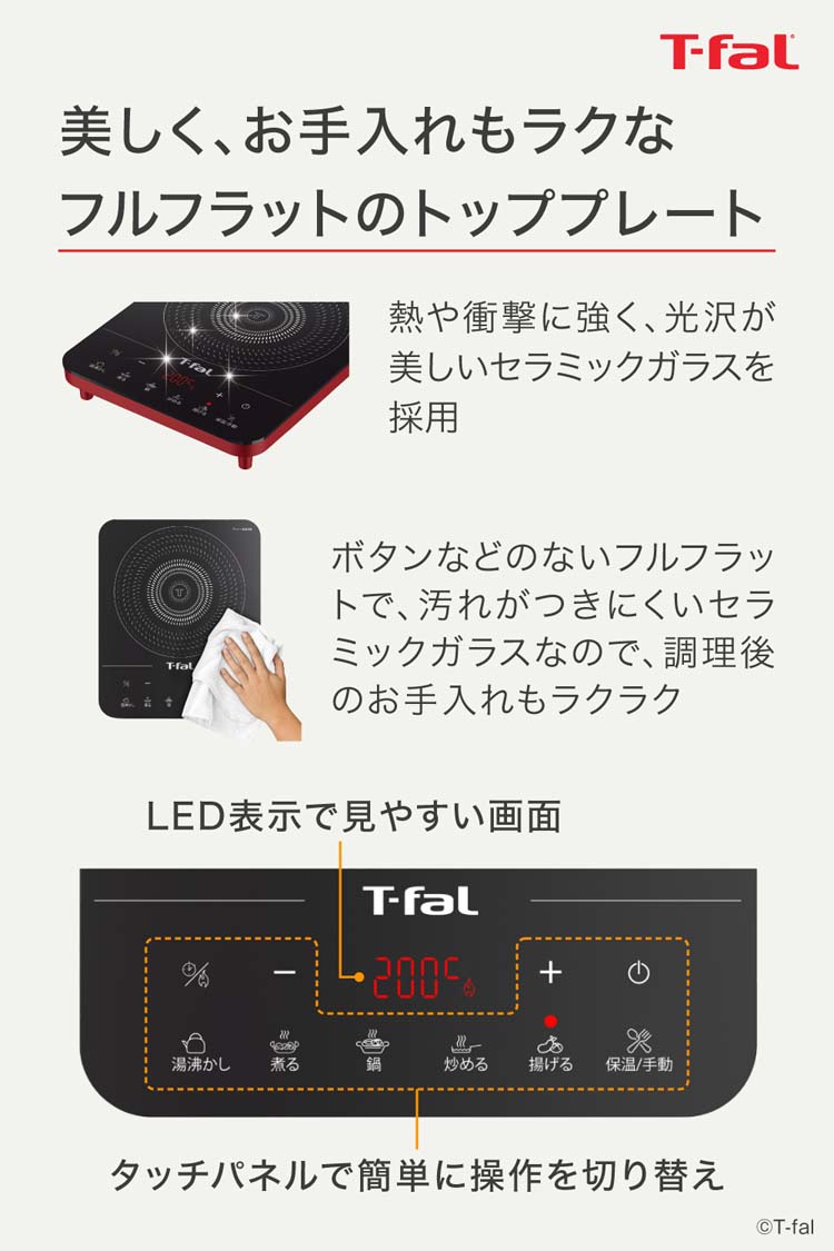T-fal フルフラットIHリーガル レッド IH2025JP ( 1個 )/ ティファール