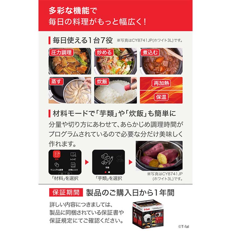 ティファール クックフォーミー ホワイト 6L CY8711JP ( 1個 ティファール クックフォーミー ホワイト 6L CY8711JP ( 1個