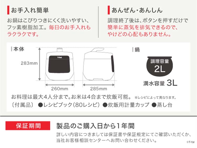 ティファール ラクラ・クッカー コンパクト電気圧力鍋 ホワイト