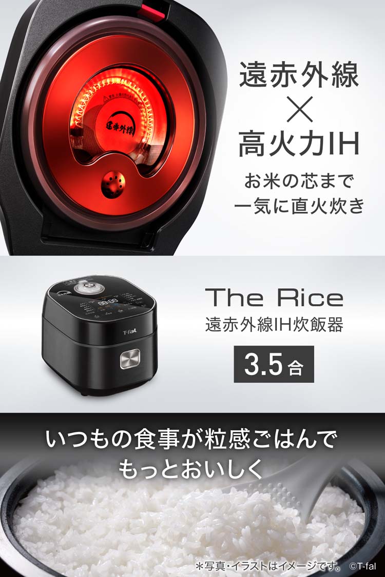 T-fal(ティファール)ザ・ライス 遠赤外線IH炊飯器 3.5合