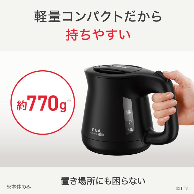 アプレシアロックブラック 0.8L KO6408JP ( 1台 )/ ティファール(T-fal
