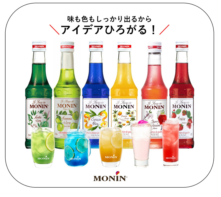 MONIN(モナン) グリーンミント・シロップ ( 250ml )/ モナン : 爽快